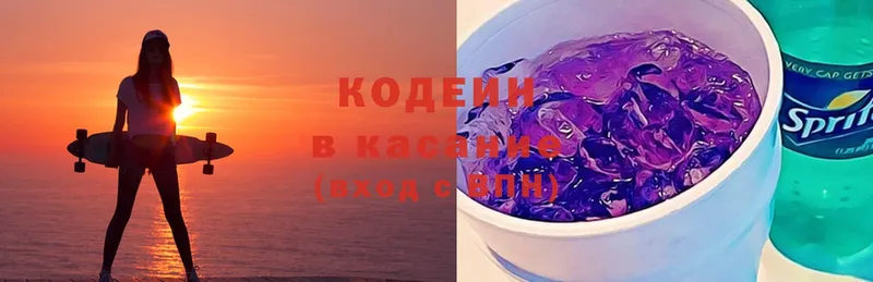 Codein Purple Drank  Себеж 